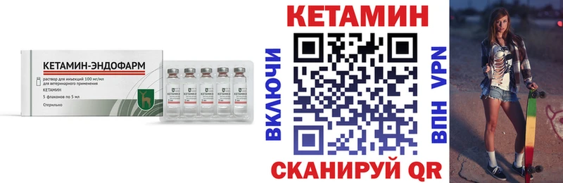 КЕТАМИН VHQ Купить Лакинск