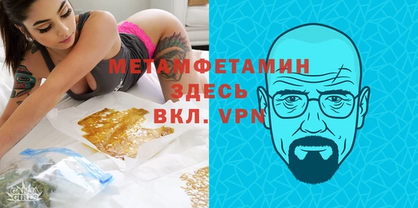 метамфетамин Михайловск