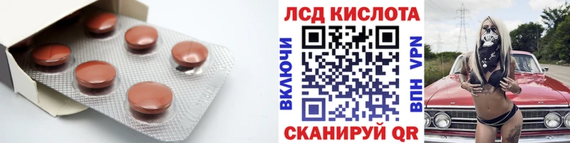 Купить где  Лакинск  ЛСД экстази кислота 