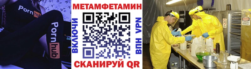 Купить закладки  Лакинск  МЕТАМФЕТАМИН Декстрометамфетамин 99.9% 