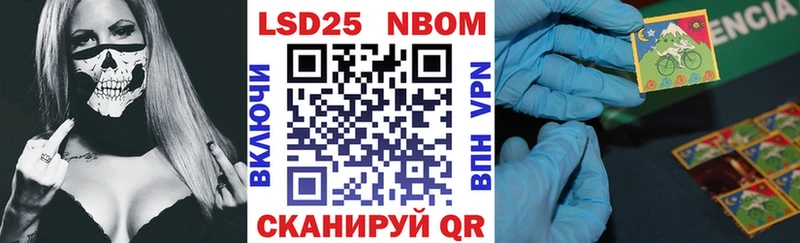 Марки 25I-NBOMe 1,5мг  Купить где  Лакинск 